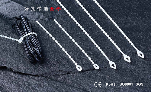 珠孔形尼龍紮帶 珠孔(kǒng)形尼龍紮帶
